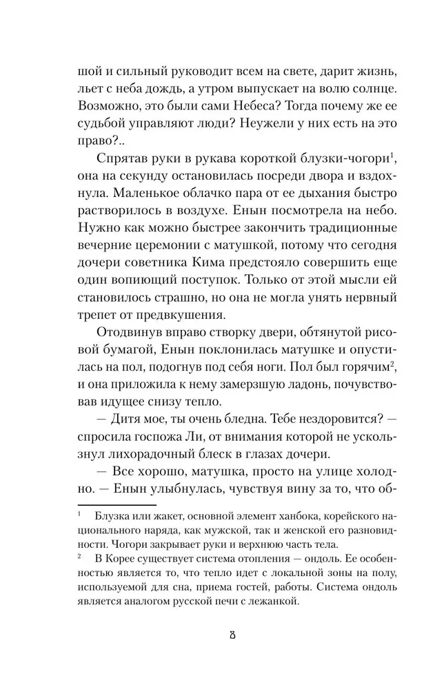 Traktieris Burvīgā pērle