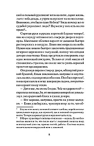Traktieris Burvīgā pērle