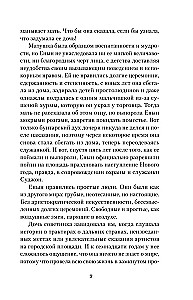 Traktieris Burvīgā pērle