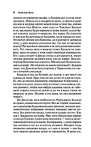Альтист Данилов