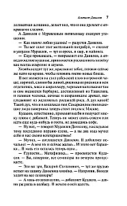 Альтист Данилов