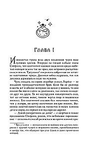 Asins burvība