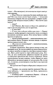 Asins burvība