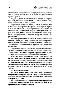 Asins burvība