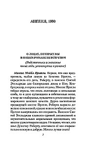 Noslēpums Skolā Prikvillow