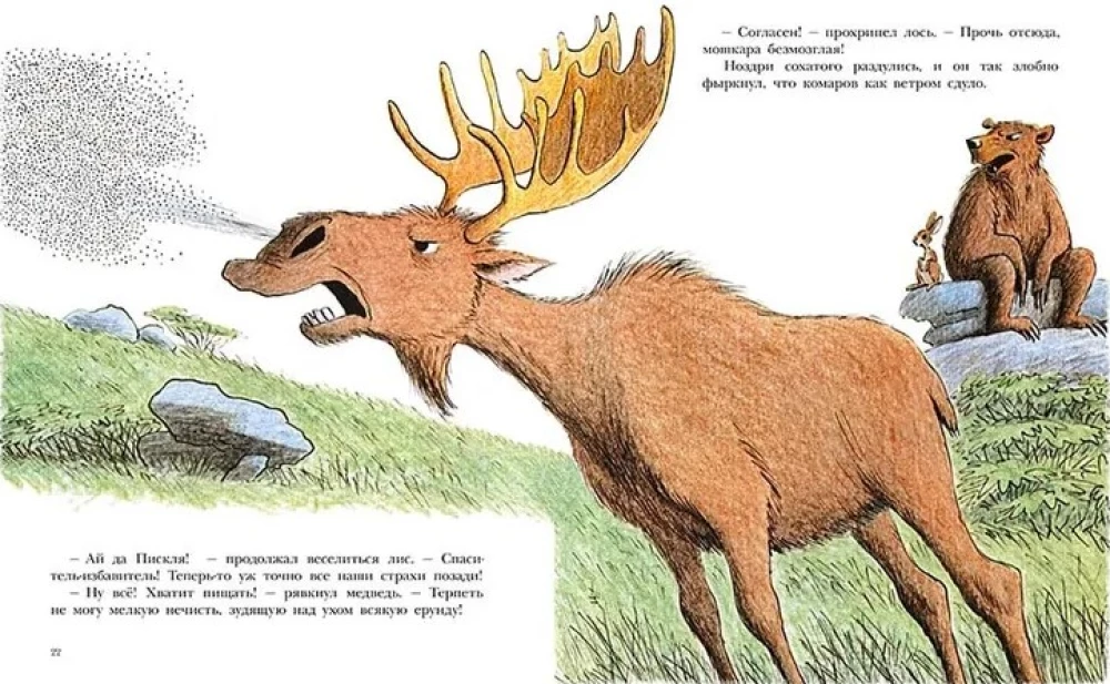 Drosmīgais plāns Zadirai Piskli