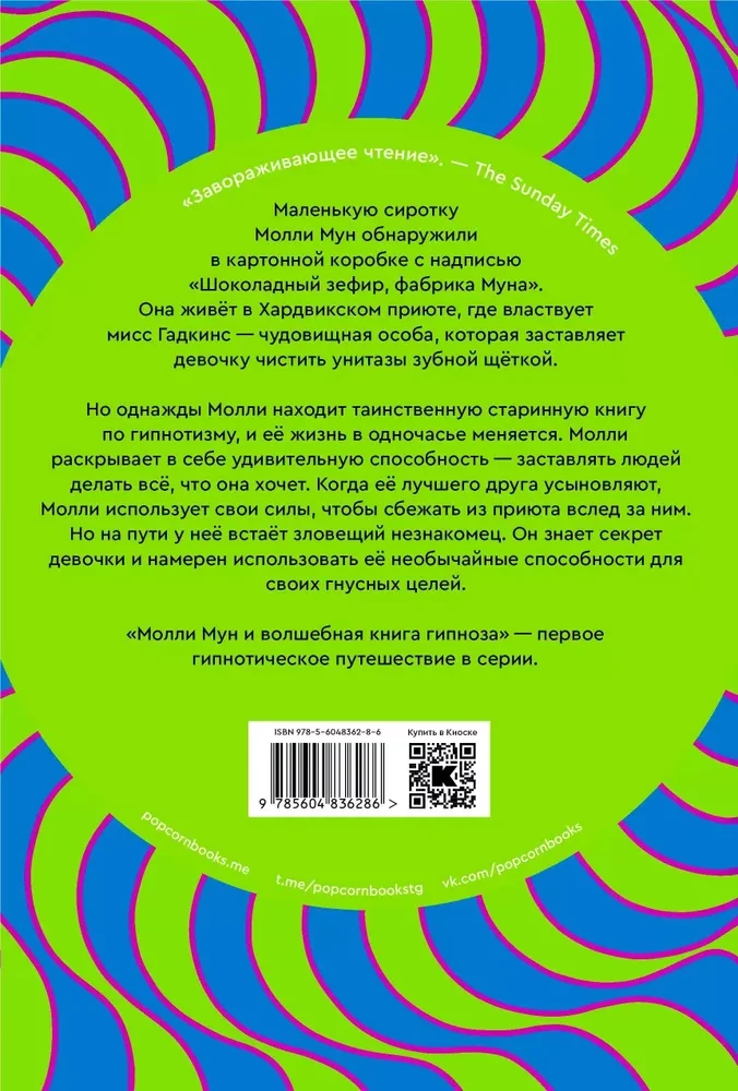 Mollija Mūna un burvju hipnozes grāmata
