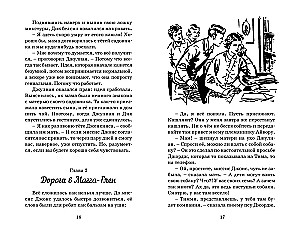 Тайна Старых Башен