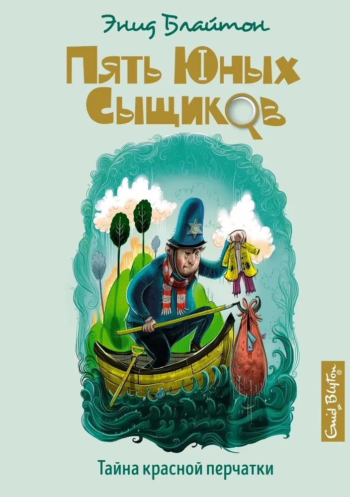 Sarkano cimdu noslēpums