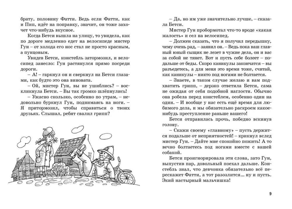 Sarkano cimdu noslēpums