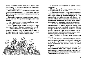 Sarkano cimdu noslēpums