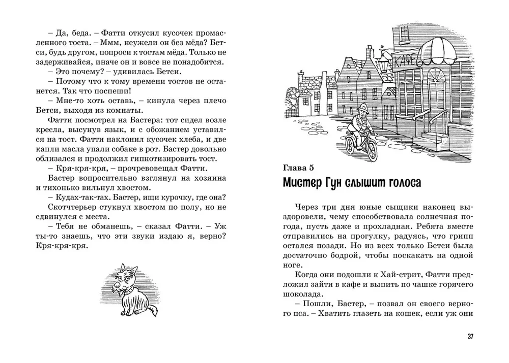Sarkano cimdu noslēpums
