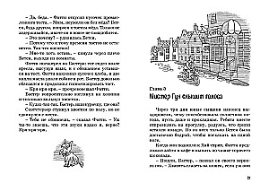 Sarkano cimdu noslēpums
