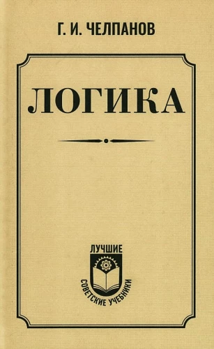 Loģika