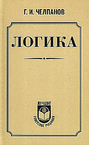 Loģika