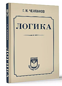 Loģika