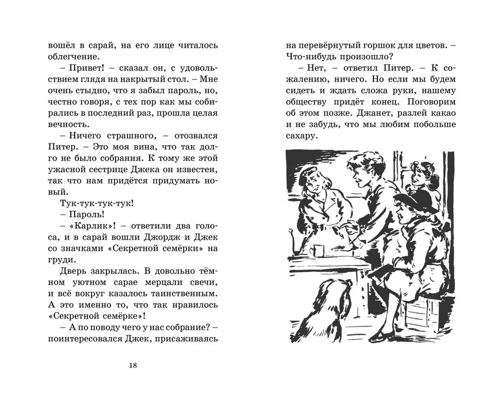 Берегитесь, воры!