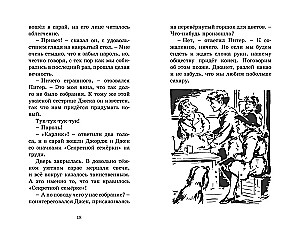 Берегитесь, воры!