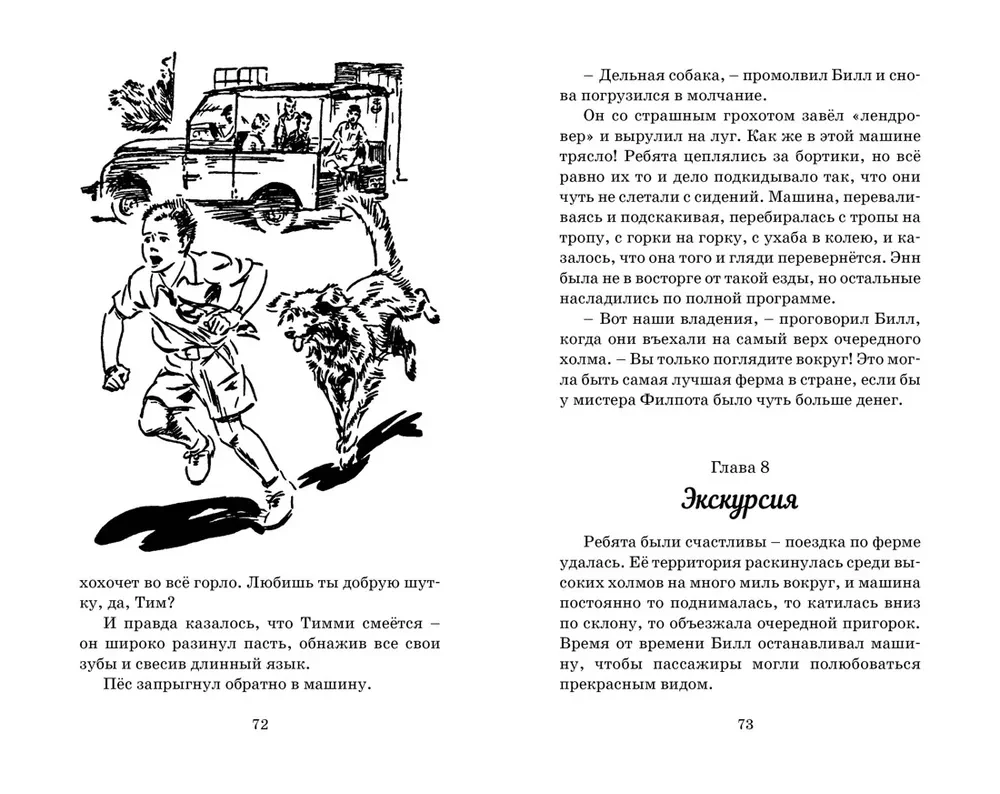 Сокровища старого замка