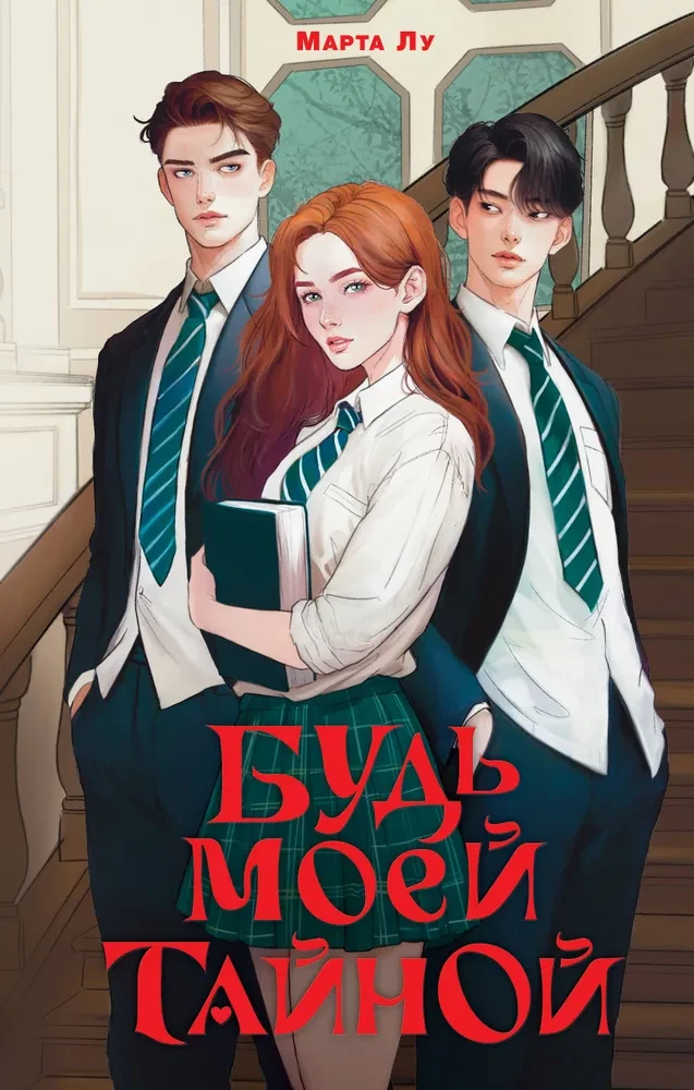 Esi mana noslēpums