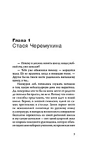 Esi mana noslēpums