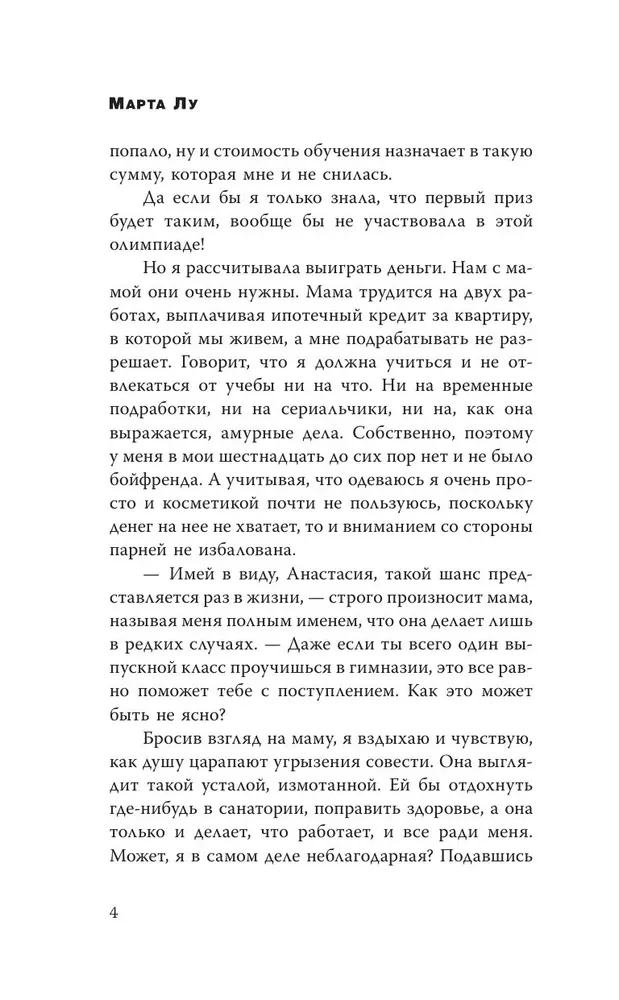 Esi mana noslēpums