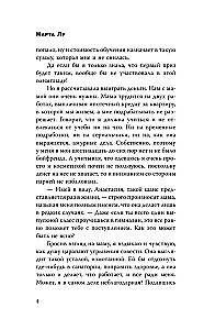 Esi mana noslēpums