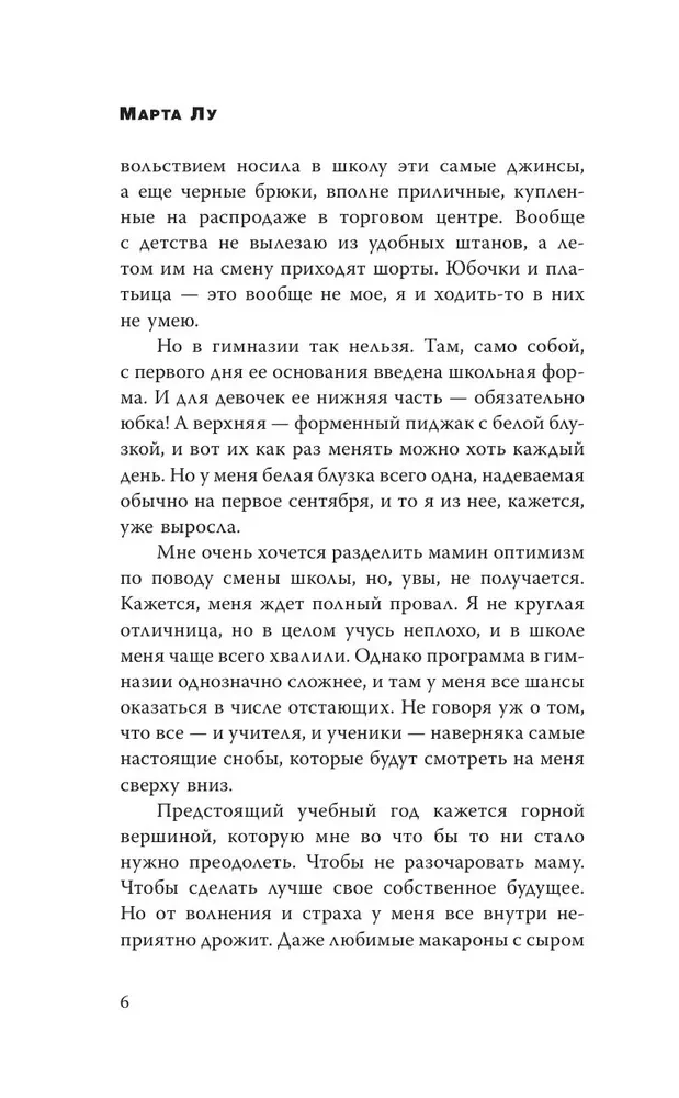 Esi mana noslēpums