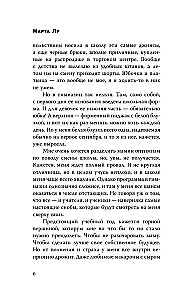 Esi mana noslēpums
