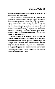 Esi mana noslēpums