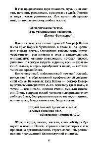 Я сердце вьюгой закрутил.... Лирика