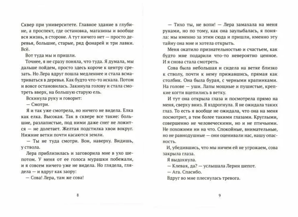 Nekam nestāsti