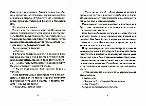 Nekam nestāsti