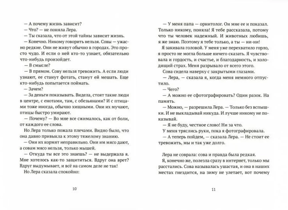 Nekam nestāsti