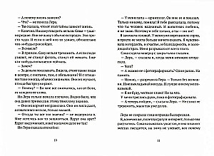 Nekam nestāsti
