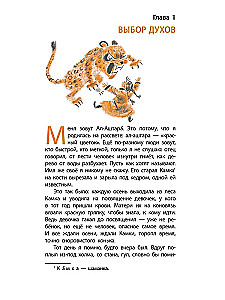 Луноликой матери девы