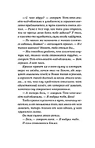 Тот, кто приходит из зеркала