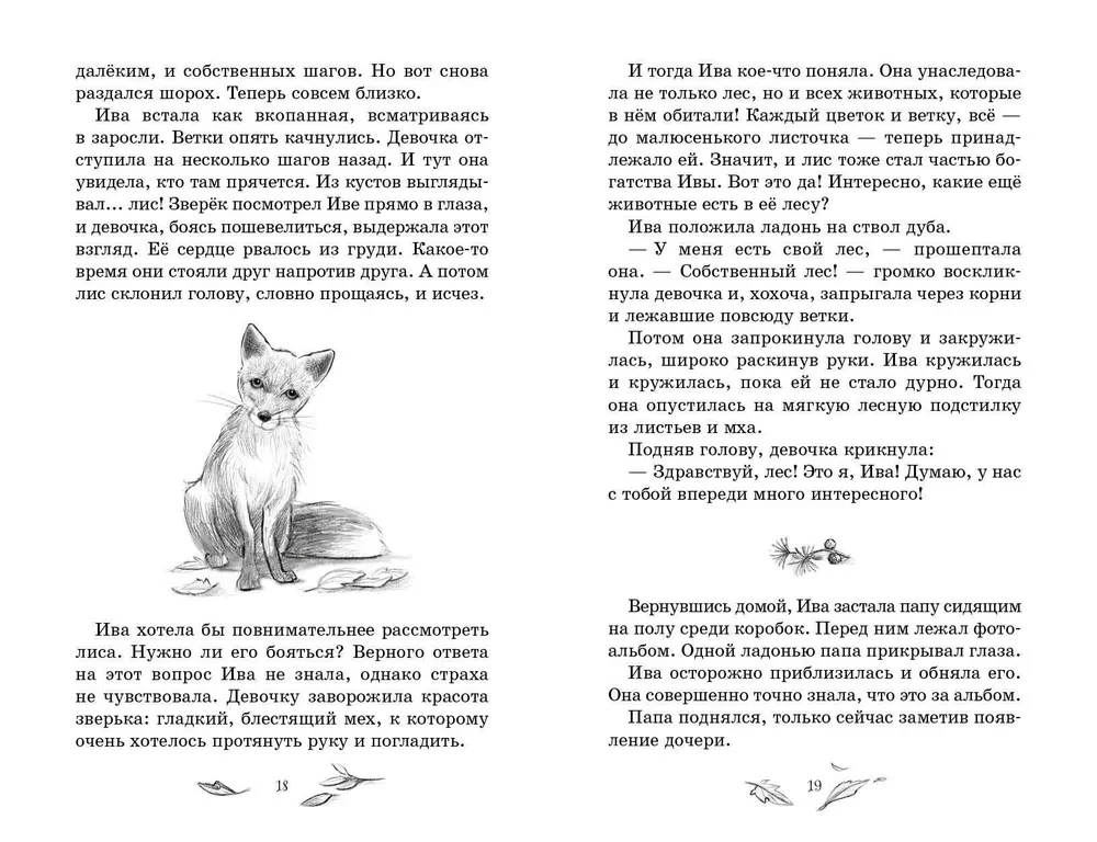 Četru elementu talismans