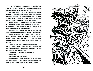 Zolushka-Zluška
