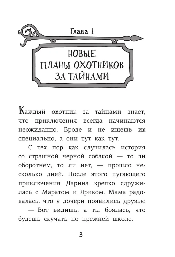 Школа №13. Бессмертный директор