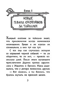 Школа №13. Бессмертный директор