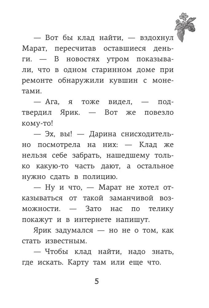 Школа №13. Бессмертный директор