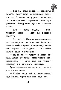 Школа №13. Бессмертный директор