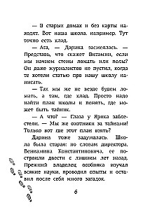 Школа №13. Бессмертный директор