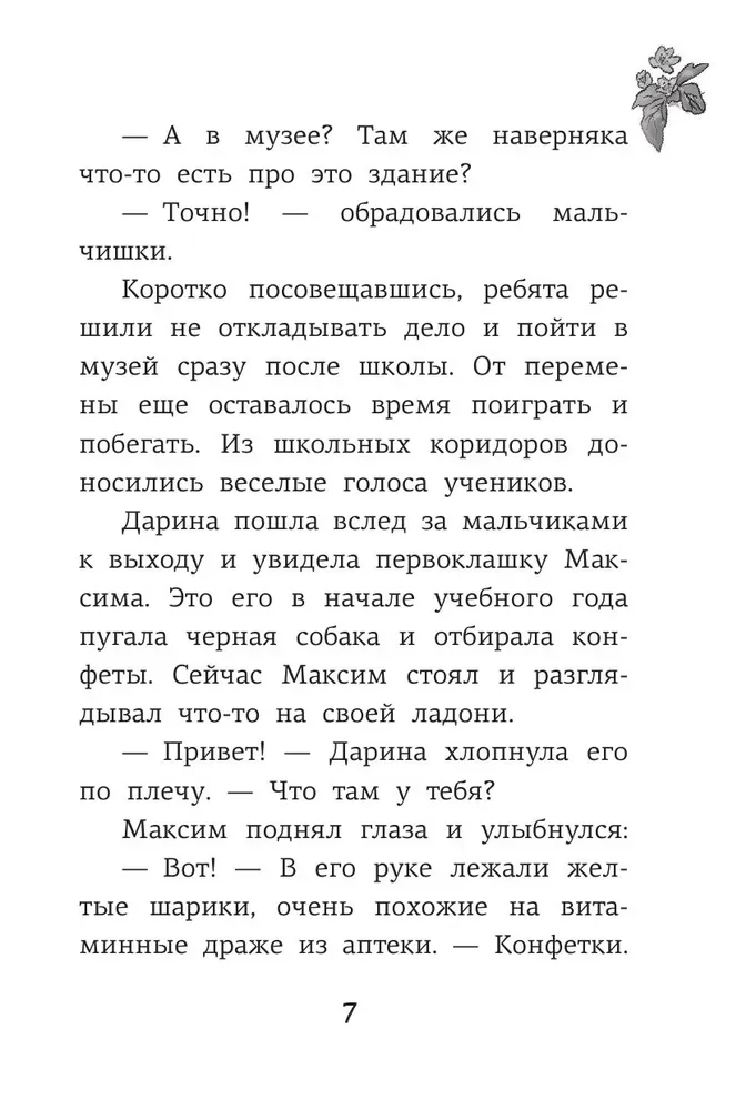 Школа №13. Бессмертный директор