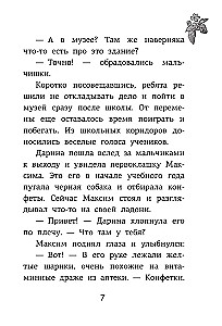 Школа №13. Бессмертный директор