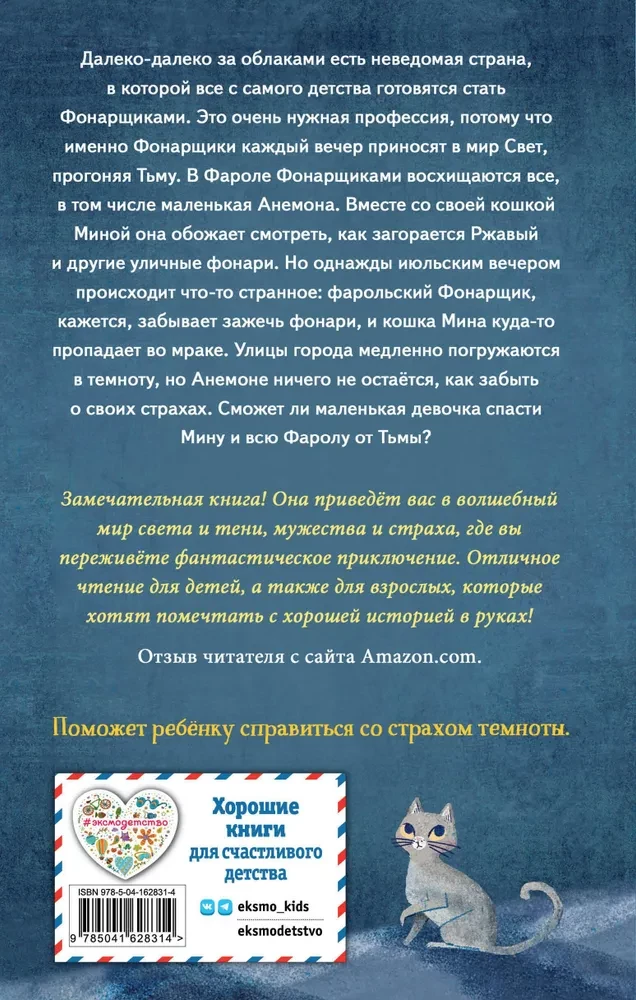 Meitene, kas tamejusi Tumšu