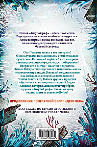 Noslēpums par vaļu-izsistāju