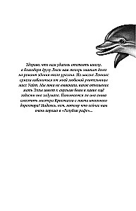 Noslēpums par vaļu-izsistāju