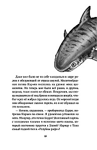 Noslēpums par vaļu-izsistāju